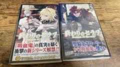 終わりのセラフ 吸血鬼ミカエラの物語 1～2巻  小説のサムネイル