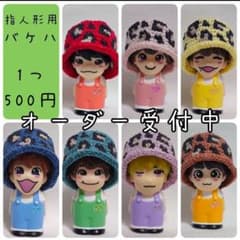 ハンドメイド なにわ男子指人形 バケハ帽子 オーダー受付中 - メルカリ
