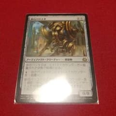 MTG 歩行バリスタ 日本語  1枚のサムネイル