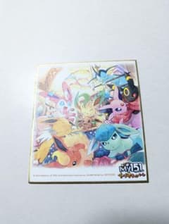 ポケモン ブイズ 色紙 シークレットのサムネイル
