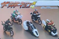 バンダイ ザ•ライダーマシン4 全5種 - メルカリ