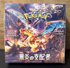 スカーレット&バイオレット 拡張パック 黒炎の支配者② - メルカリ