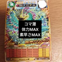 魔王バスカー コマ潜 オレカバトル2 オレカ2 コマンド潜在 スターター