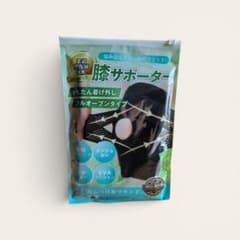 【新品未使用】Amazonランキング1位 膝サポーター RELAXEE Sサイズのサムネイル