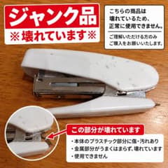 壊れてる小さいコンパクト ホッチキス ホワイトのサムネイル