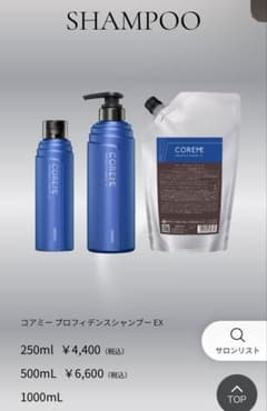 ma_e 様 専用 コアミー EX シャンプー1000ml 詰め替え - メルカリ