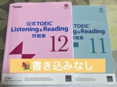 公式TOEIC Listening & Reading 問題集 11、12 公式TOEIC Listening & Reading 問題集 12、11 - メルカリ