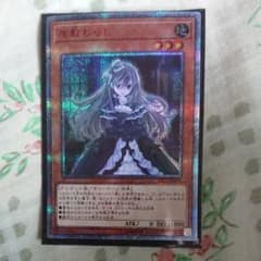 遊戯王 屋敷わらしのサムネイル