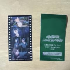 忍たま乱太郎　コマフィルム風しおりのサムネイル