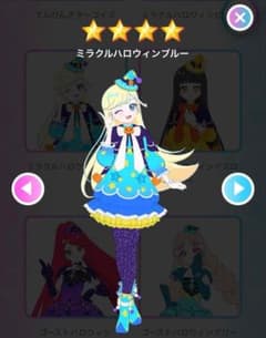 ひみつのアイプリ　アイプリバース　ミラクルハロウィンブルーコーデ一式のサムネイル