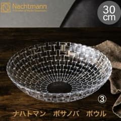 Nachtmann Bossa Nova ナハトマンボサノバボウル30cm③のサムネイル