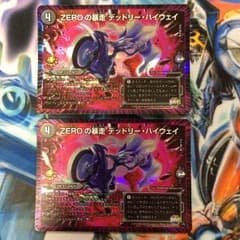 zeroの暴走 デッドリーハイウェイ プロモのサムネイル