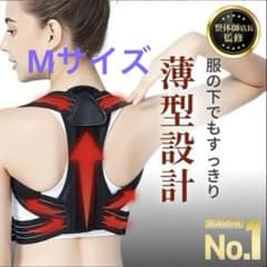 猫背矯正ベルト 巻き肩 姿勢サポーター 姿勢矯正ベルト 姿勢矯正Mサイズ