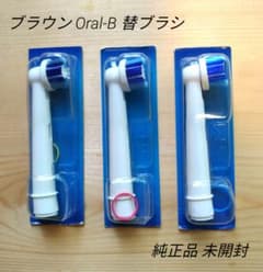[純正品] ブラウン オーラルB 替ブラシ 未開封  3本のサムネイル