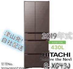 2019年式 430L 日立 6ドア冷蔵庫 R-XG43J(XH) - メルカリ