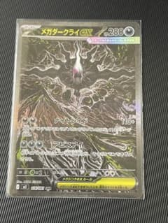 メガダークライex SAR M 拡張パック アビスアイ キラ 114/081 - メルカリ