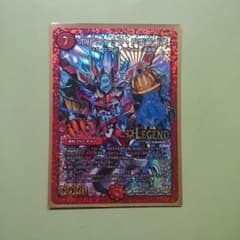 ボルシャックドギラゴンのサムネイル