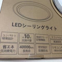k*5様 LEDシーリングライトのサムネイル