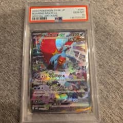 トドロクツキex PSA10 - メルカリ