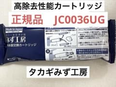 【新品未開封5本セット】タカギ みず工房 カートリッジ JC0036UG タカギ みず工房 カートリッジ JC0036UG - メルカリ