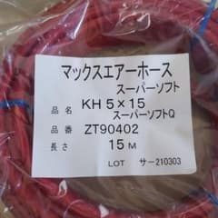 MAX エアーホース 高圧のサムネイル