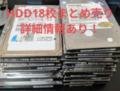 【ジャンク】HDD18枚 まとめ売り【CrystalDisk情報あり】 ジャンク】HDD18枚 まとめ売り【CrystalDisk情報あり】 - メルカリ