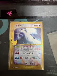 ポケモンカード　ルギア と　ピカチュウ　30周年