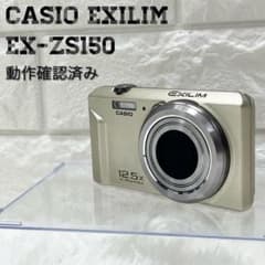 CASIO EXILIM EX-ZS150 デジカメ バッテリー 充電器有り - メルカリ
