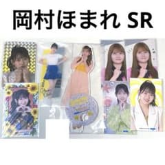 岡村ほまれ　モバガチャ　アクリルスタンド 岡村ほまれ モーニング娘。 BIGアクスタ モバガチャ SR ハロ！コン 第2