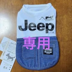Jeep 犬用 メッシュ デニム タンク 犬服のサムネイル