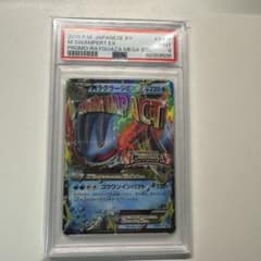 XY-P M ラグラージEX_レックウザメガバトル プロモ PSA9 - メルカリ