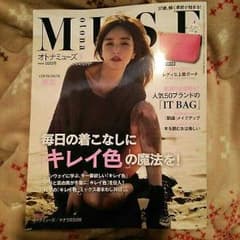オトナミューズ雑誌のサムネイル