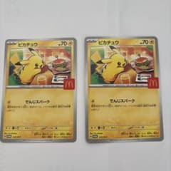 マクドナルド　ポケットモンスター　ポケカ　プロモカード　ピカチュウ2枚組のサムネイル