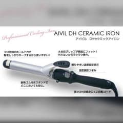 アイビル コテ 25ミリ 新品未使用のサムネイル