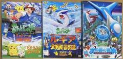 ポケモン 劇場版 DVD3本セット - メルカリ