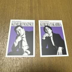 よしもとコレカ　令和ロマン　全115枚 よしもとコレカ 令和ロマン 全115枚 よしもとコレカ 令和ロマン