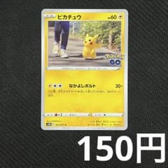 【まとめ買いの場合150円】ピカチュウ なかよしボルト s10b (在庫5