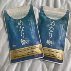 めなり極のサムネイル