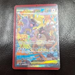 メガガルーラex SAR 　メガシンフォニアのサムネイル