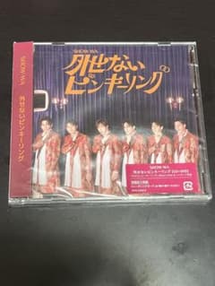 SHOW-WA 外せないピンキーリング　 CD DVD 初回トレカ入りのサムネイル