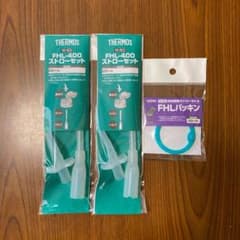 サーモス 水筒  パッキン ストローセットのサムネイル
