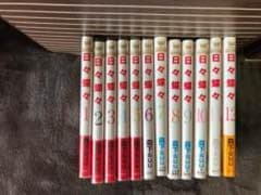 日々蝶々 中古のサムネイル
