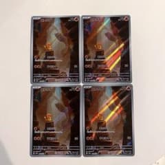 ポケモンカード ヒトカゲ AR 4枚セット168/165 - メルカリ