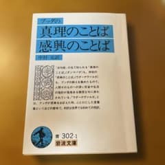 ブッダの真理のことば・感興のことばのサムネイル
