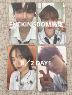 FNC KINGDOM 高雄　A×M×P トレーディングカード 4枚セット FNC KINGDOM 高雄 A×M×P トレーディングカード 4枚セット - メルカリ
