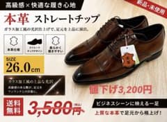 値下げ【新品未使用】本革118ブラウン26cmMARIO ROZZETTYのサムネイル