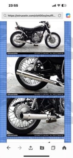 グランドシャープ マフラー スリップオンCB400ss ウィルズウィン