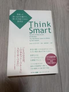 Think Smartのサムネイル