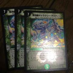 超神羅ギャラクシー・デスティニーのサムネイル