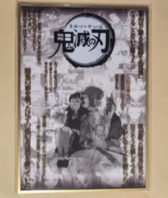 鬼滅の刃 ダイニング コラージュ台本アクリル色紙 錆兎 真菰 お楽しみ